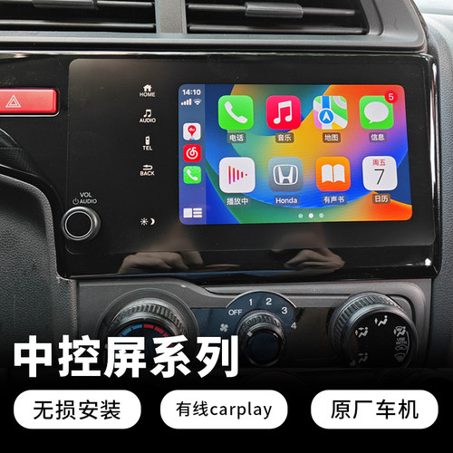 carplay中控屏日产智能导航屏