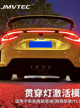 十一代两厢思域 两厢型格 思域Type R FL5 贯穿灯激活模块