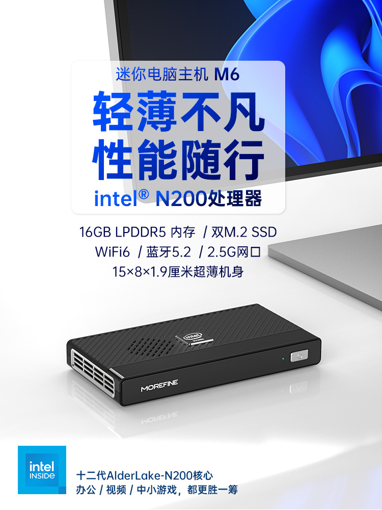 MOREFINE摩方M6迷你小主机12代N100 N200微型口袋电脑便携wifi6 品牌台机/品牌一体机/服务器 台式整机 原图主图