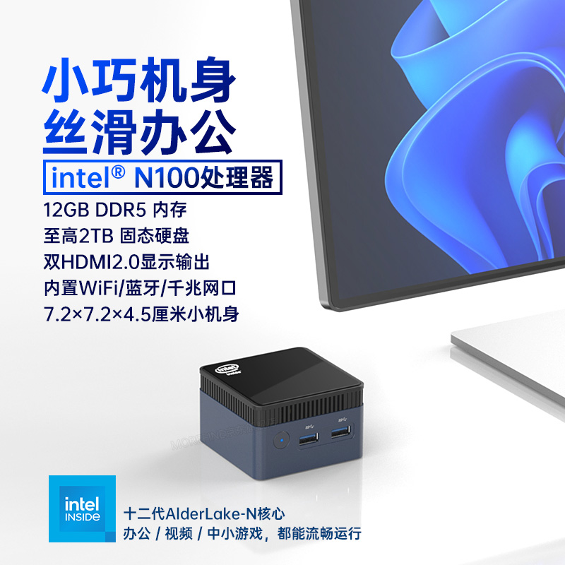 MOREFINE摩方M6S全新N100便携迷你主机小电脑miniPC双4K60Hz输出