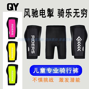 正品专业骑行短裤速干透气