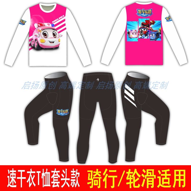 儿童平衡车骑行服长短袖体能训练运动T恤速干衣透气工厂定制公主