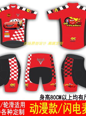 儿童夏季速干平衡车骑行服轮滑服