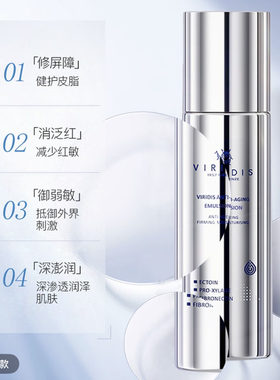 乳液/VIRIDIS薇芮氏时光多维聚提拉耀颜乳液 100ml/瓶 27内随机发