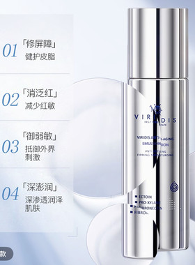 乳液/VIRIDIS薇芮氏时光多维聚提拉耀颜乳液 100ml/瓶 27内随机发