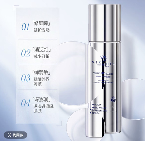 乳液/VIRIDIS薇芮氏时光多维聚提拉耀颜乳液 100ml/瓶 27内随机发