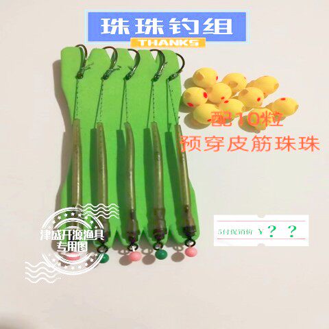 【珠珠反底钓】钓组防缠绕短子线浮力球钓鲤鱼草鱼江河湖库反底钓