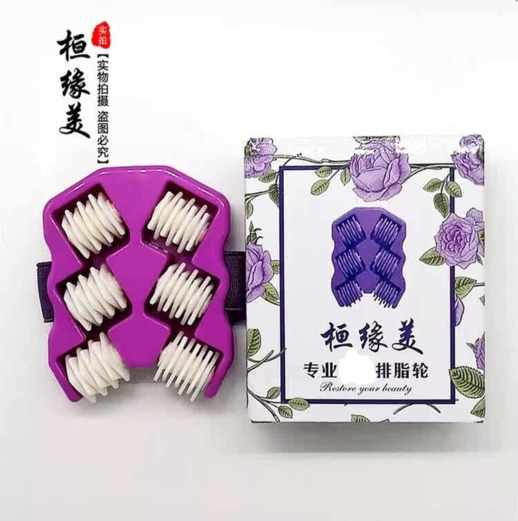 桓缘美正品包邮经络紧肤排脂滚刷轮按摩刮痧塑形全身男女老少通用