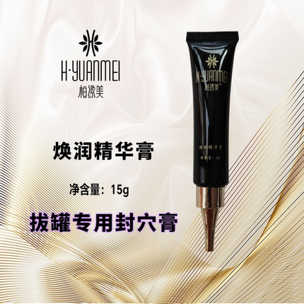 桓缘美正品包邮自助家居拔罐控重新老款随机封穴膏全身操作简便捷