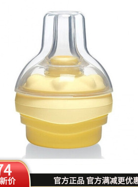 瑞士产 美德乐medela calma卡玛奶嘴 哺乳辅助器 亲喂模拟奶嘴