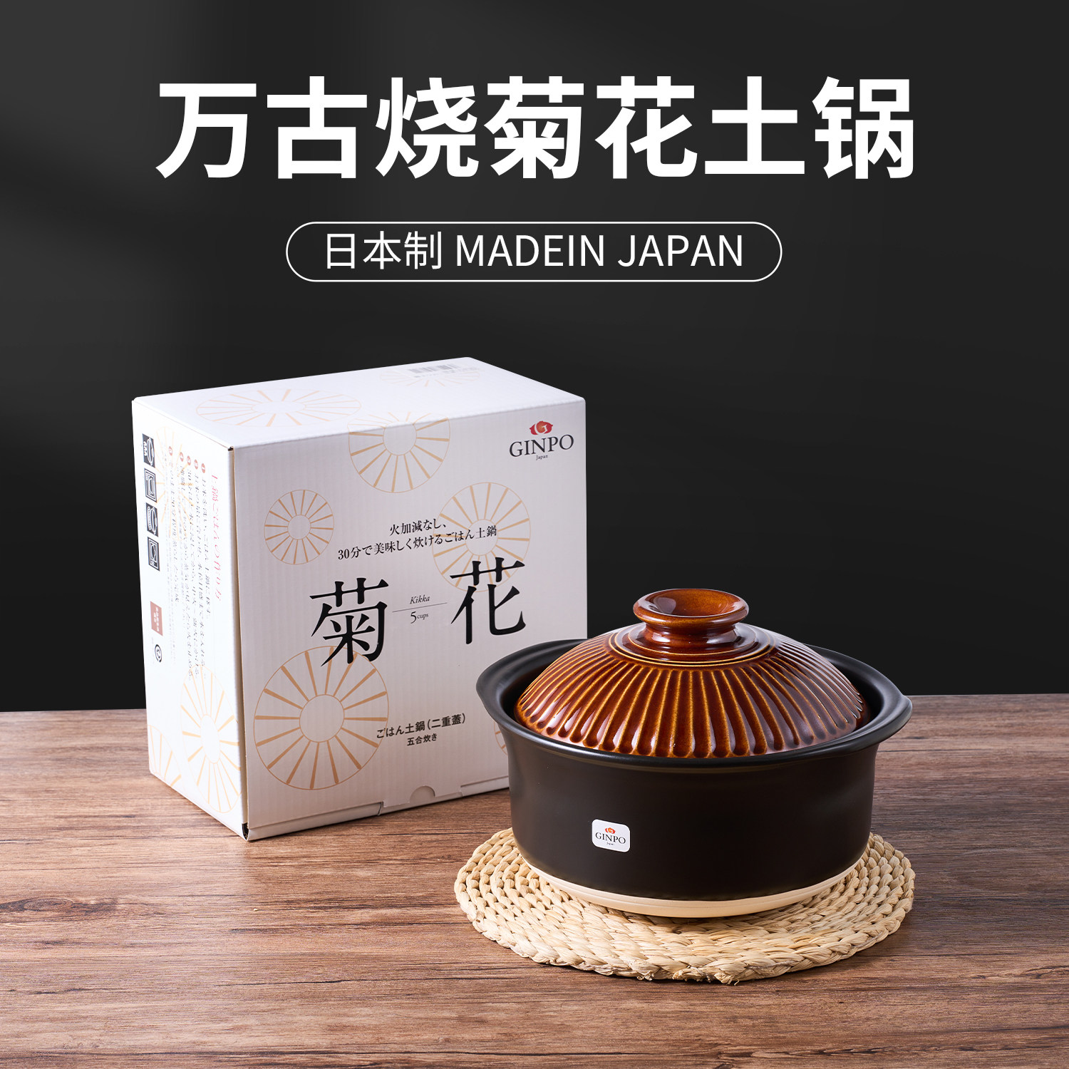 日本原装土锅万古烧陶瓷