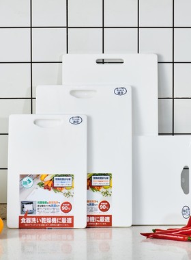 日本SIAA认证进口三洋化成可机洗耐热切菜板砧板防滑抗菌双面可用