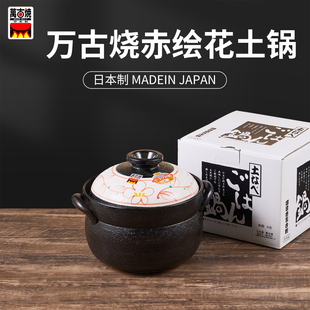 [cocostyle]日本万古烧土锅砂锅赤绘花饭煲双盖煮粥煲仔饭炖汤锅
