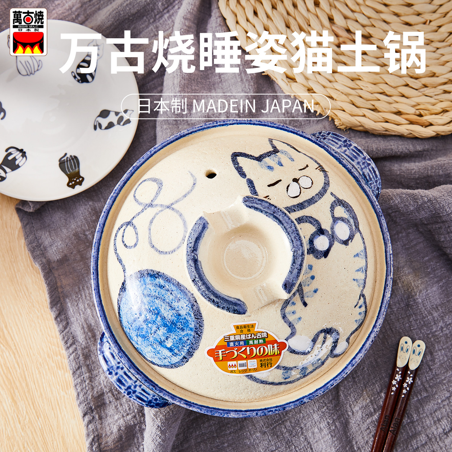 万古烧原装陶瓷可爱风宽体土锅