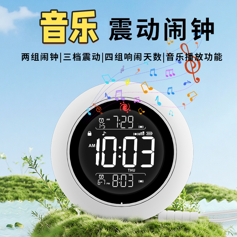 新款超级震动音乐闹钟强力叫醒自己不吵醒别人赖床救星起床神器