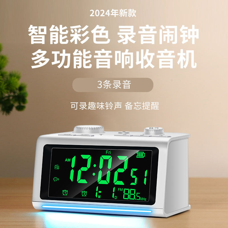 智能闹钟高颜值七彩显示可录音学生专用强力叫醒起床神器蓝牙音箱