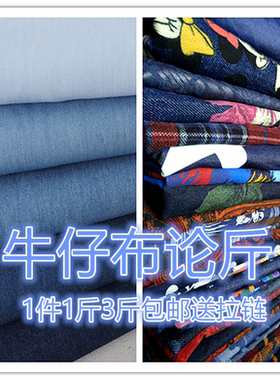 diy论斤薄款服装手工布料面料
