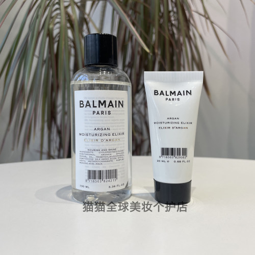 balmainhair巴尔曼免洗润发精油