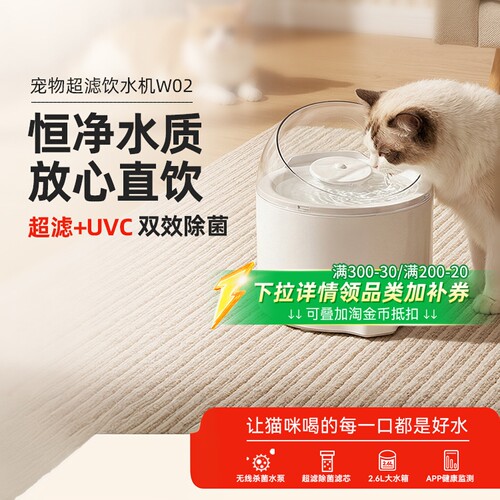 CATLINK超滤猫咪自动饮水机流动循环净水智能宠物喂水器UVC杀菌