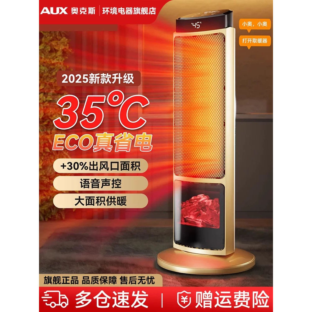 暖风机家用电暖器小太阳电暖气加热省电节能2025新款取暖器
