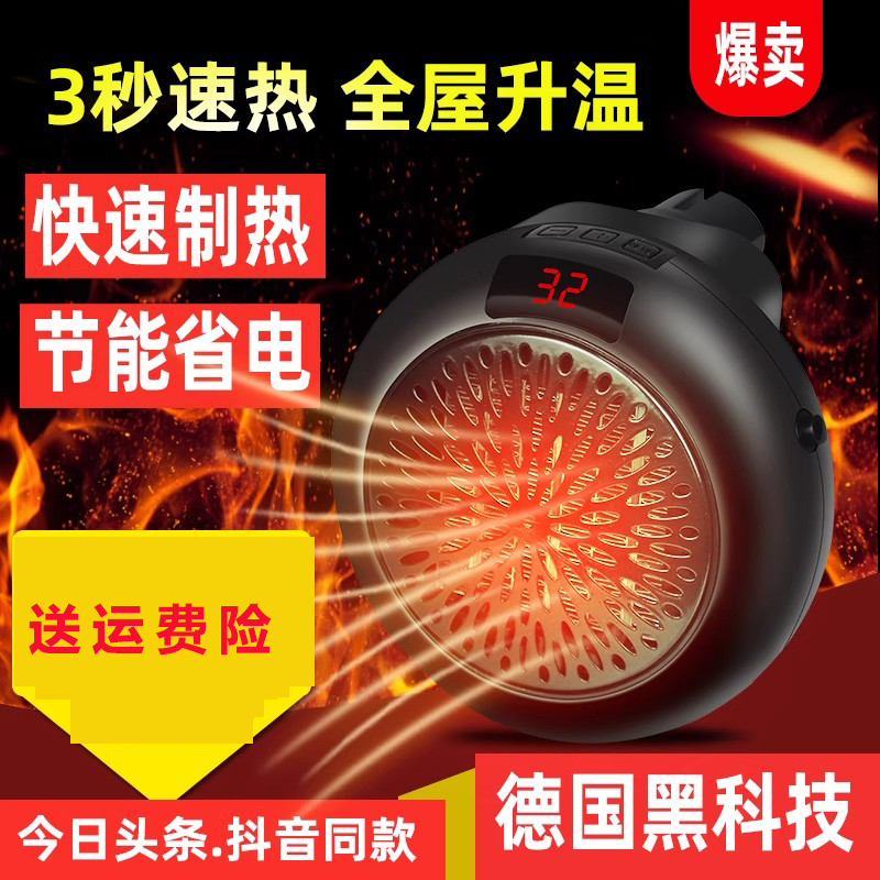 迷你暖风机德国家用取暖器小太阳节能省电黑科技小型速热暖气神器