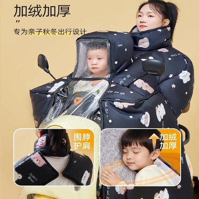 电动车挡风被亲子款冬季加厚加大加长2025新款电瓶车带小孩摩托车