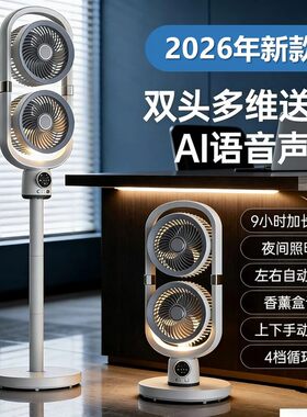 日本无线空气循环扇家用户外摇头定时落地扇110v语音usb充电风扇