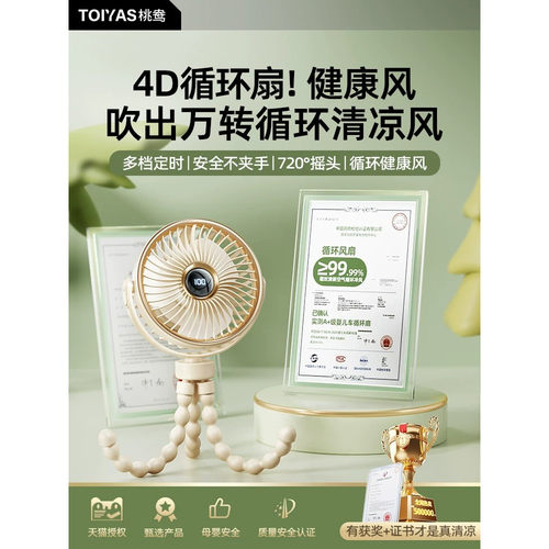 婴儿车风扇宝宝推车便携式八爪鱼迷你小型可充电扇静宿舍夹式1780