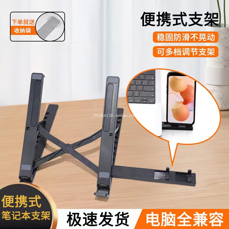 笔记本支架桌面电脑散热器托架升降折叠便携式架子带手机架图片