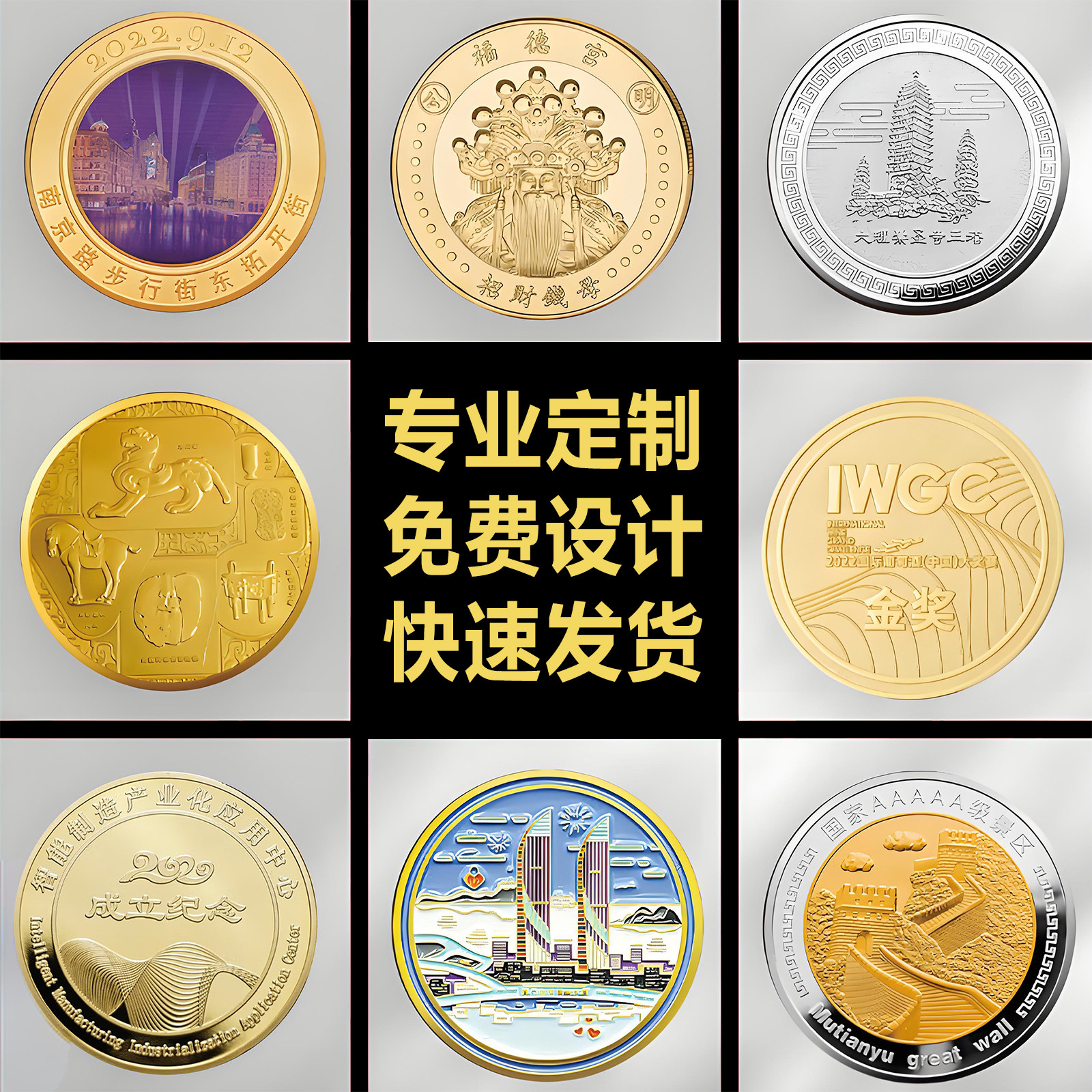 公司企业纪念章定制礼品定制金币创意礼盒/礼品套组