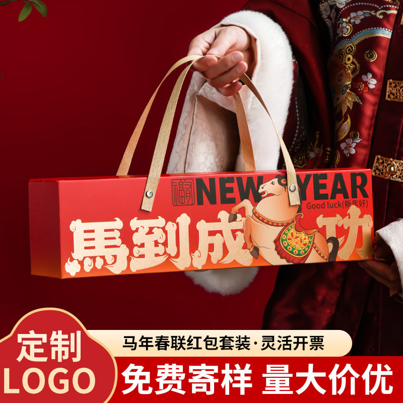 对联定制定做2026马年春联礼对联