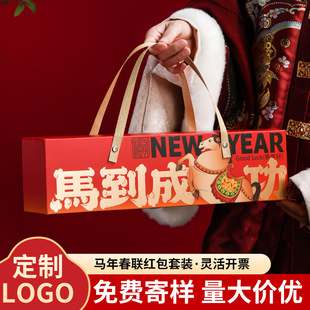 对联定制定做2026马年春联礼盒银行礼包福字企业公司订做广告logo