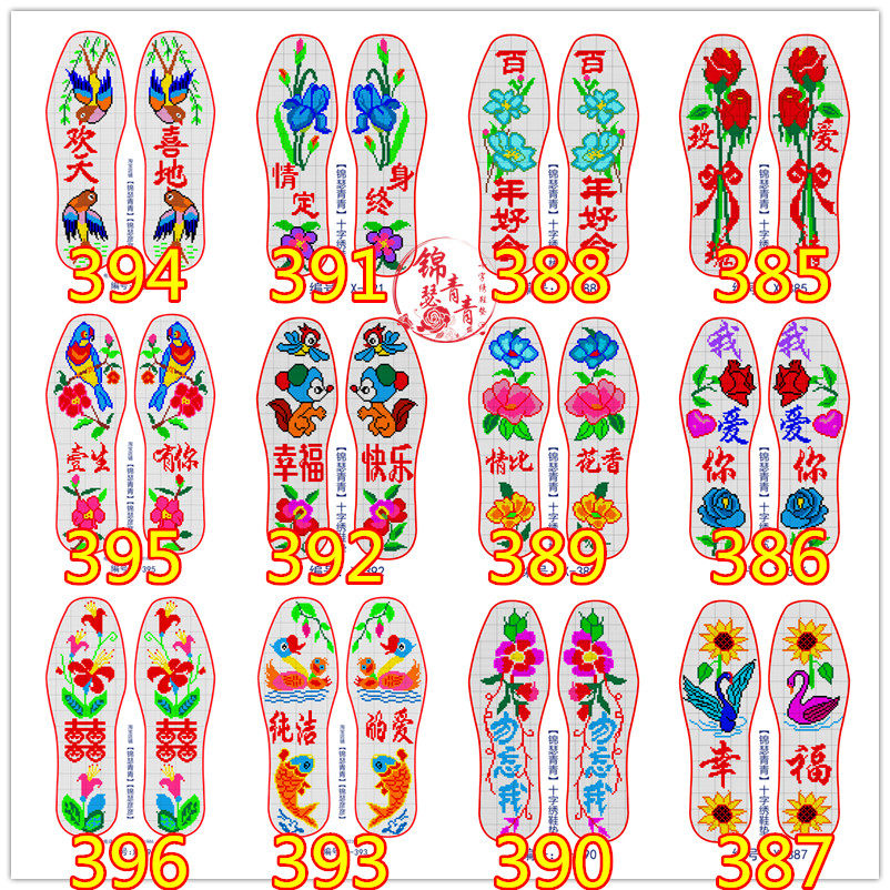 小格子鞋垫图纸14ct十字绣花型图案上百种图样可选祝福喜庆花鸟