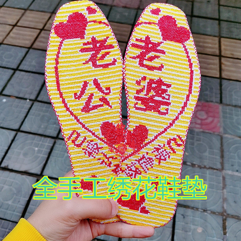 锦瑟青青锦瑟彦彦全手工绣花十字绣鞋垫网眼布小格子一双包邮