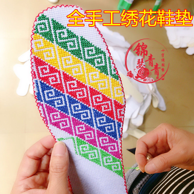 锦瑟青青锦瑟彦彦纯棉全手工刺绣花小格子加厚成品鞋垫一双包邮