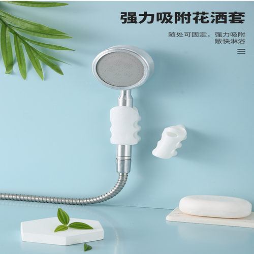 花洒支架淋浴器配件热水器喷头浴室免打孔硅胶花洒吸盘固定底座架