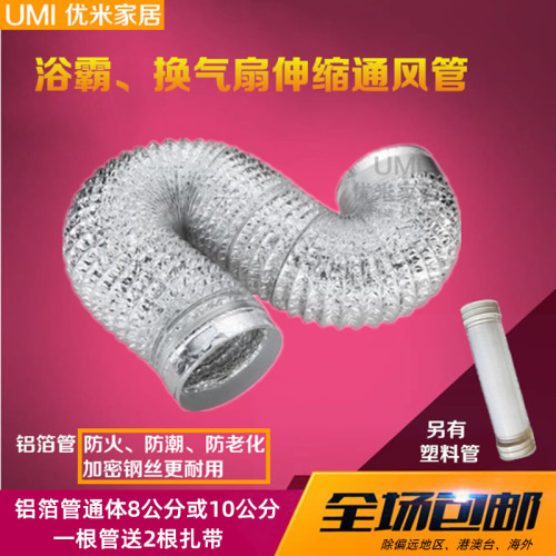 定做出风管软管换气扇配件伸缩管