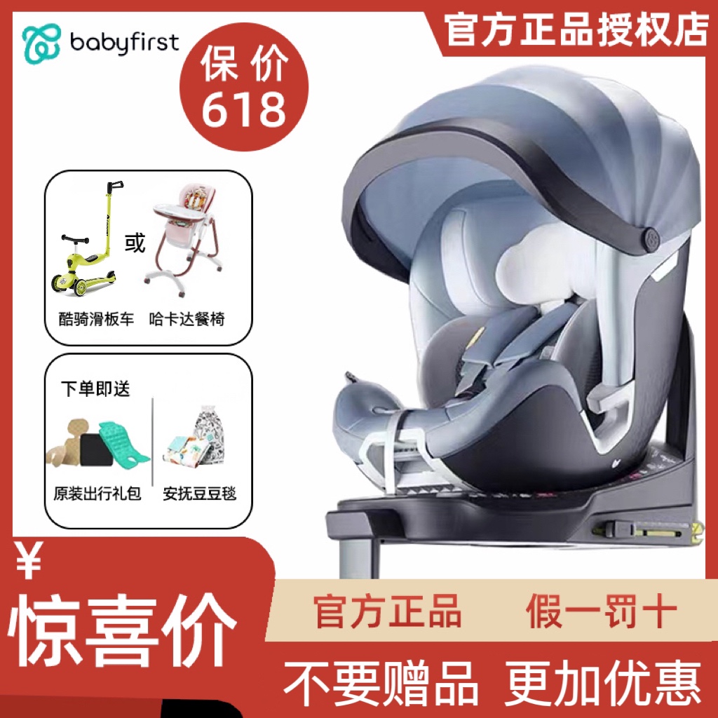 【安全座椅品牌合辑】宝宝儿童汽车座椅婴儿安全座椅