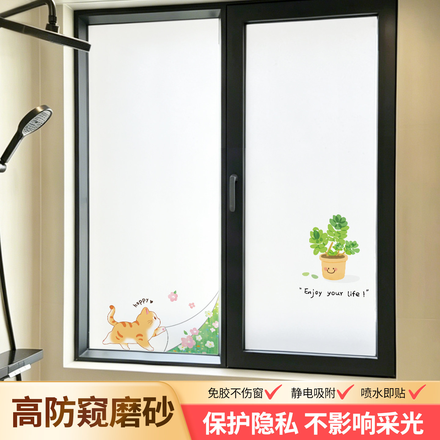 蓝瑞卡通浴室玻璃贴纸卫生间窗贴图片