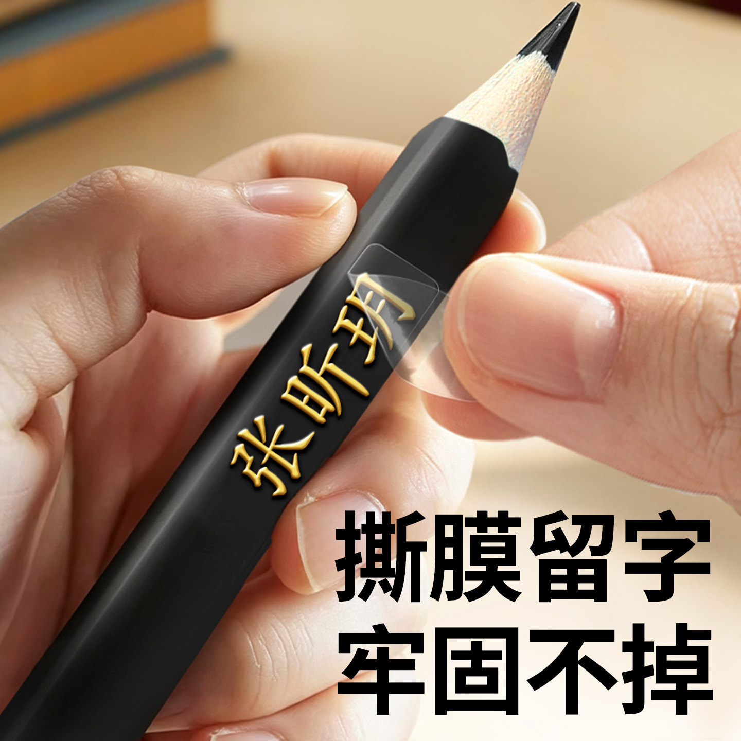 【入学必备】定制姓名名字贴图片