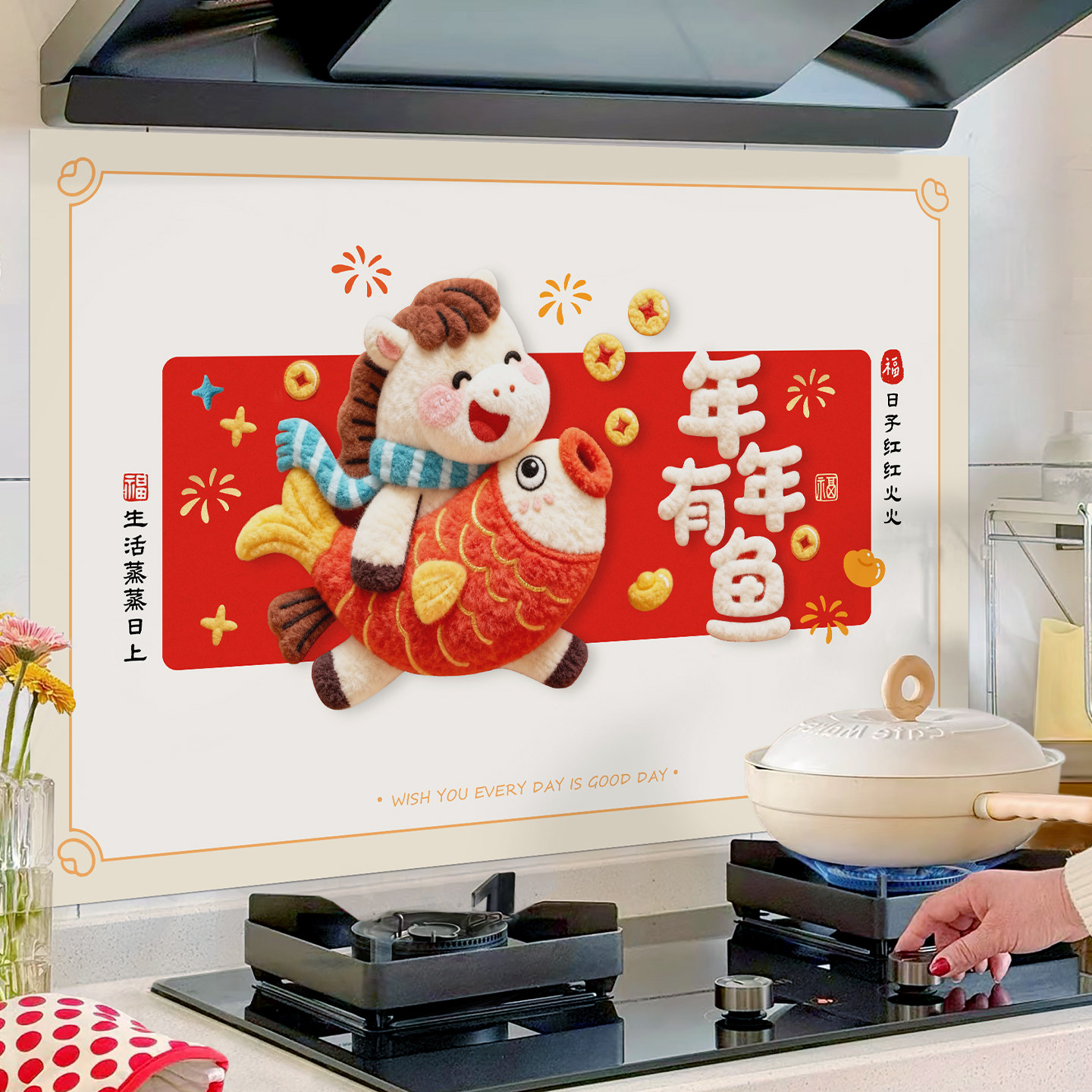 年年有余厨房防油贴纸2026马年灶台墙面装饰墙贴耐高温自粘墙纸