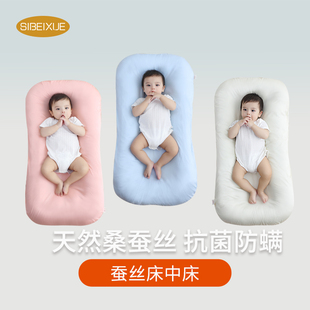 蚕丝床中床婴儿新生大月龄睡窝宝宝躺睡神器安抚防护床上小床防压