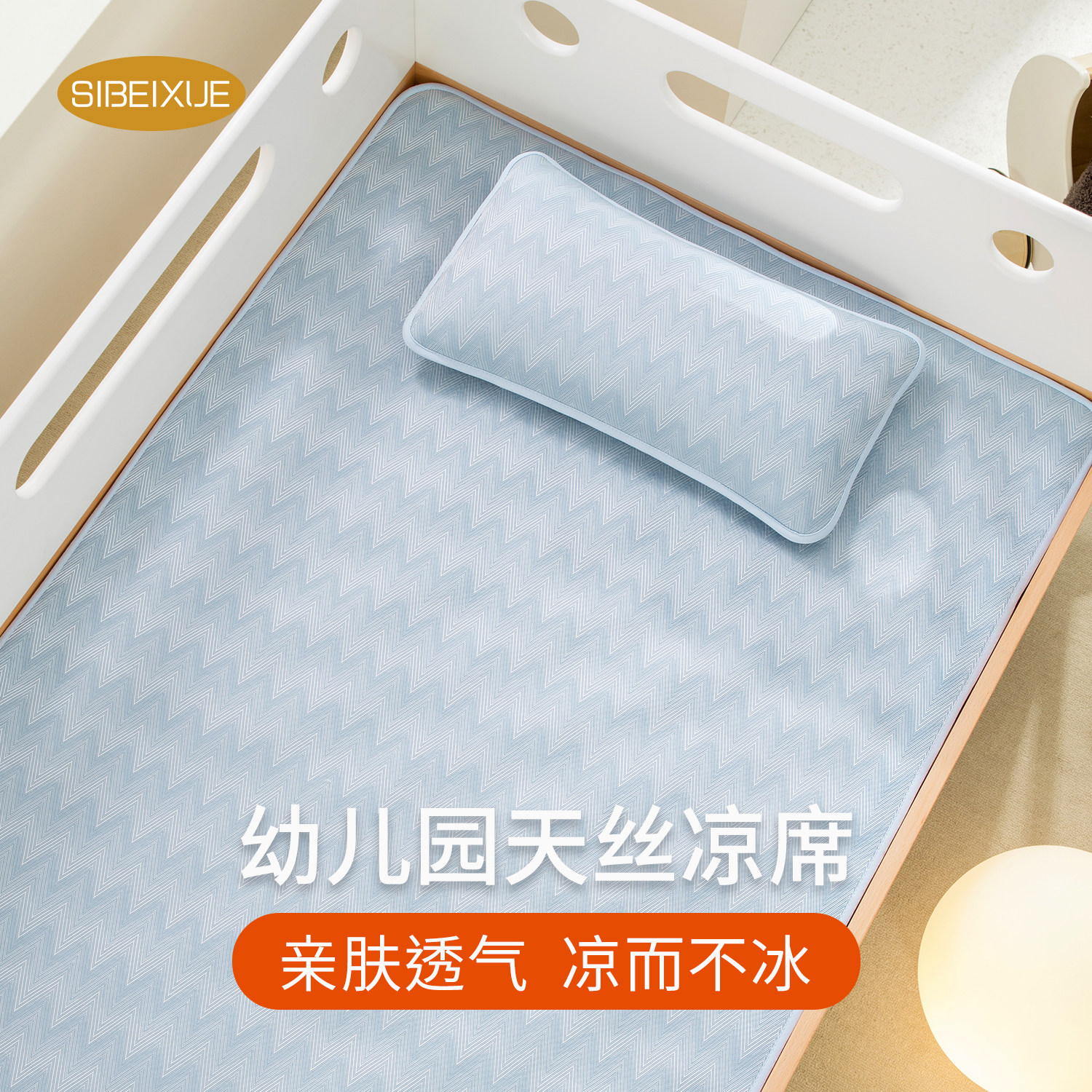 A类幼儿园凉席午睡专用可机洗图片