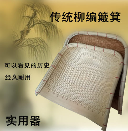 特大号柳编簸箕农用家用大小号竹编藤编柳条簸箕笸箩筐篮竹筛单个 - 封面