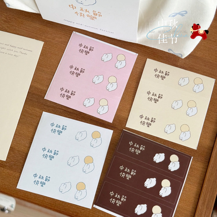 2026中秋月饼贴纸蛋黄酥封口贴烘焙广式中式糕点礼盒围边不干胶贴