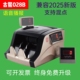 古鳌028B支持新版 人民币B类智能验钞机点钞机商用家用银行专用