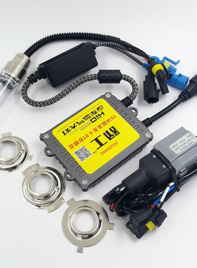 摩托车配件氙气灯疝气大灯泡改装套装12v55W超亮强光75W远近一体