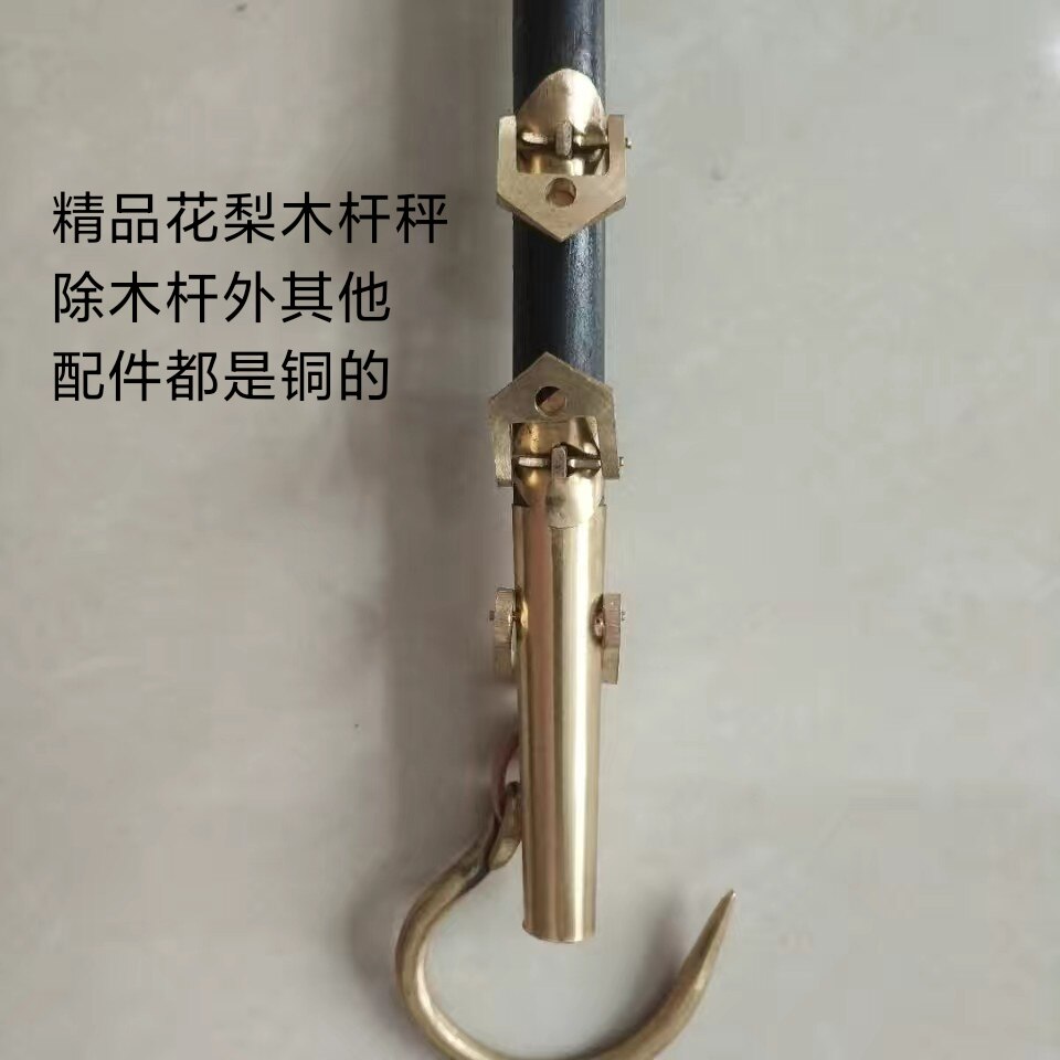老式手工红木木杆秤喜秤钩秤手提木头老秤称乔迁搬家收藏公斤市斤