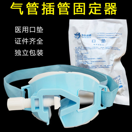 医用牙垫气管插管固定器支架气管插管导管固定装置左右型口垫咬口