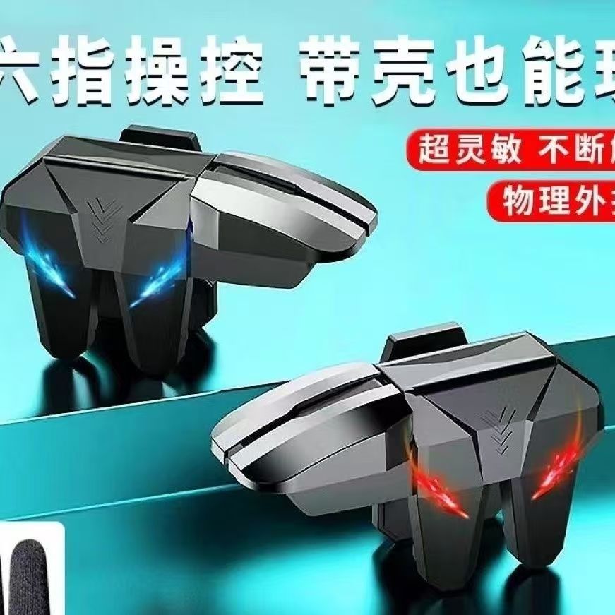 吃鸡机械按键神器S1红眼辅助外设MiNi射击类游戏手柄物理吃鸡神器